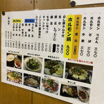 たつ屋 - メニュー❗️