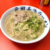 元祖ラーメン 博多元長