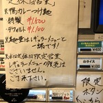 鴨出汁中華蕎麦 麺屋yoshiki - 鴨カレーつけ麺