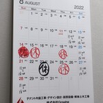 ラーメン二郎 - 営業時間等