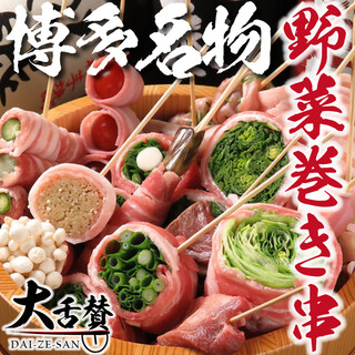 We prepare each bottle one by one at the shop! Hakata's specialty vegetable wrapped skewers!