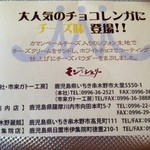 モン・シェリー - 