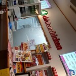 チキン・チキン - 