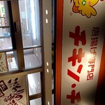 チキン・チキン - 
