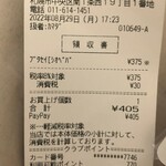 セイコーマート - 