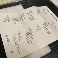錦 - 