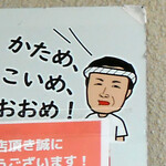 ラーメン 杉田家 - 進君のコール！ｗ