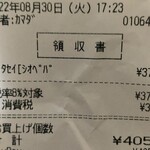 セイコーマート - 