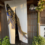 草喰 なかひがし - 