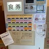 北海道らーめん おやじ 本荘店