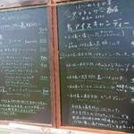 ぱいぬしま氷菓 タマトゥリー商店 - メニュー