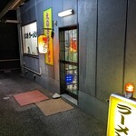 屋台ラーメン榎 - 