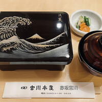 宮川本廛 赤坂宮川 - 