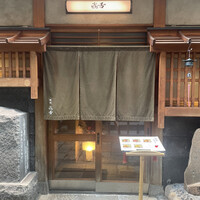 焼肉 きたん 法善寺 - お店の外観