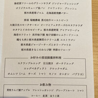 日本料理 by ザ・リッツ・カールトン日光 - 