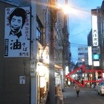 武蔵野アブラ學会　ここだよ〰(゜o゜)！