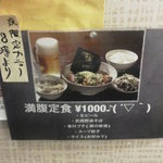 武蔵野アブラ學会 - 201304　武蔵野アブラ學会　今日も・・・コレ！