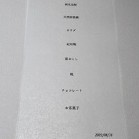 オマージュ - 