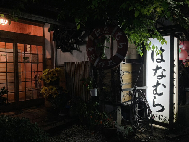 居酒屋はなむら - 塩釜（居酒屋）の写真