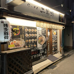 Ramen Jinam Bou - 