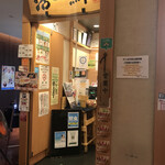 Kaitensushi Katsuissen - 