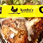 セタガヤ コドズ - しっかり包装してあっても漂う美味しそうな香り