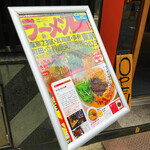 担々麺 かんだ橋 - 