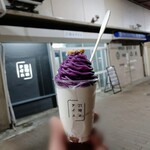 21時にアイス - ♪︎紫芋モンブラン♪︎
