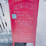 ヤマナカリー 別邸 - 