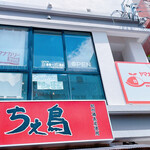 ヤマナカリー 別邸 - 