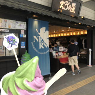 箱根湯本えう゛ぁ屋_1