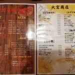 private個室 & 肉寿司 創作チーズ料理 食べ飲み放題 オオミヤラボ - 