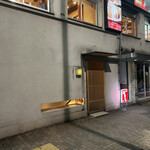 蓮 三四七 - 外観(店名表示はありません)