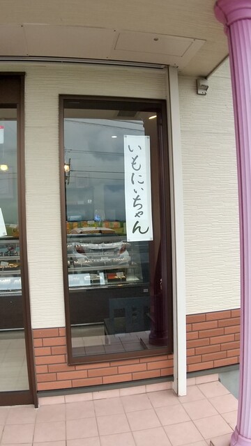 あんどー（安藤菓子店） - 北浦（和菓子）の写真