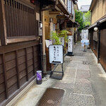 洋食の店　みしな - 