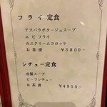 洋食の店　みしな - 