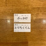 トウキョウサンフラワーイイダバシ - 