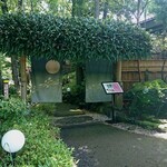 伊豆高原 城ケ崎温泉 花吹雪 - 2022年8月