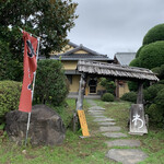 そば処食楽膳 - 