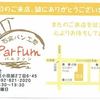 パルファン