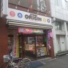 キッチンオリジン 川崎小川町店