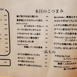 和酒・煮込み らいどん - 