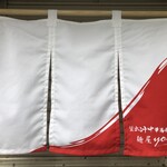 鴨出汁中華蕎麦 麺屋yoshiki - "蟹"出汁中華蕎麦yoshiki