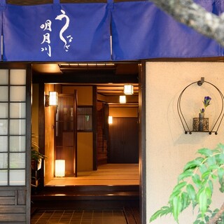 うなぎ 明月川_2