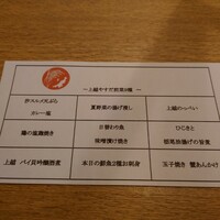 上越やすだ  銀座二丁目店 - 