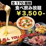 夜景 個室ダイニング 最大180品食べ飲み放題 いろ葉 - 