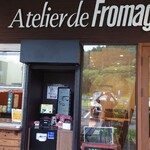 アトリエ・ド・フロマージュ - 