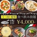 夜景 個室ダイニング 最大180品食べ飲み放題 いろ葉 - 