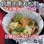 トルーウエーブ - 料理写真: