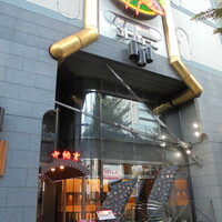 中納言 千日前味楽館 - お店の外観